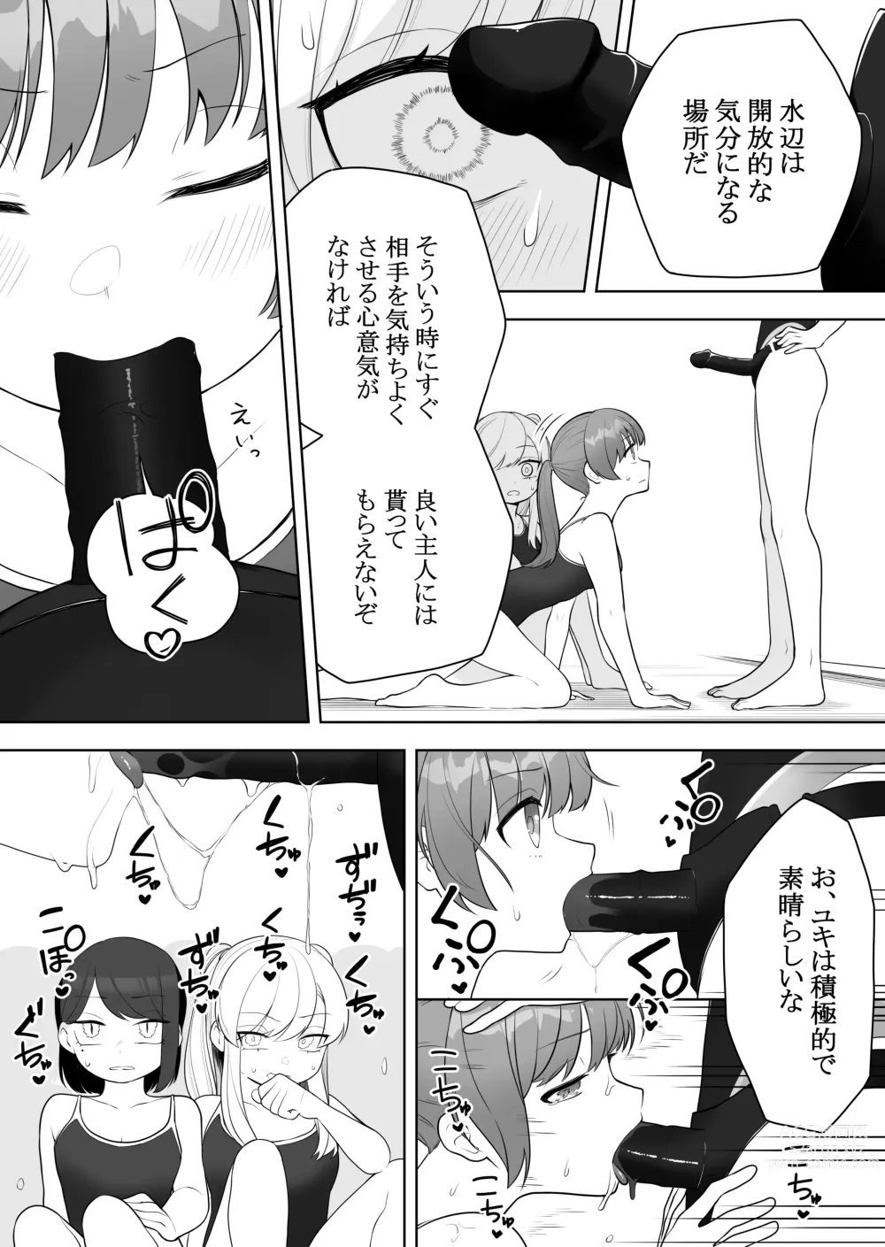 Page 7 of doujinshi Kyousei Gimukyouiku! TS Ecchi na Onnanoko Kunrenkou!