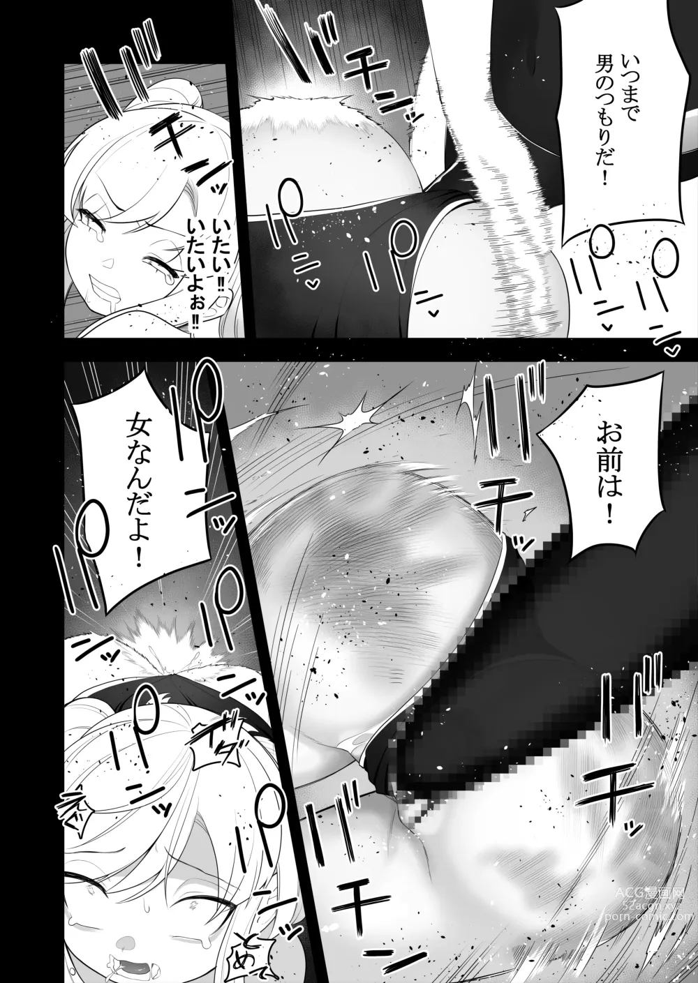 Page 10 of doujinshi Kyousei Gimukyouiku! TS Ecchi na Onnanoko Kunrenkou!