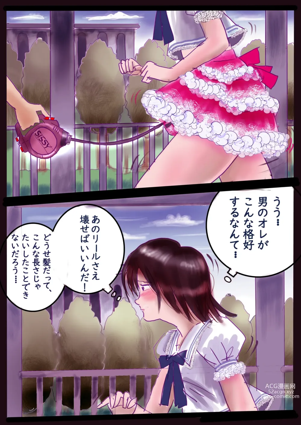 Page 36 of doujinshi 美百合学園