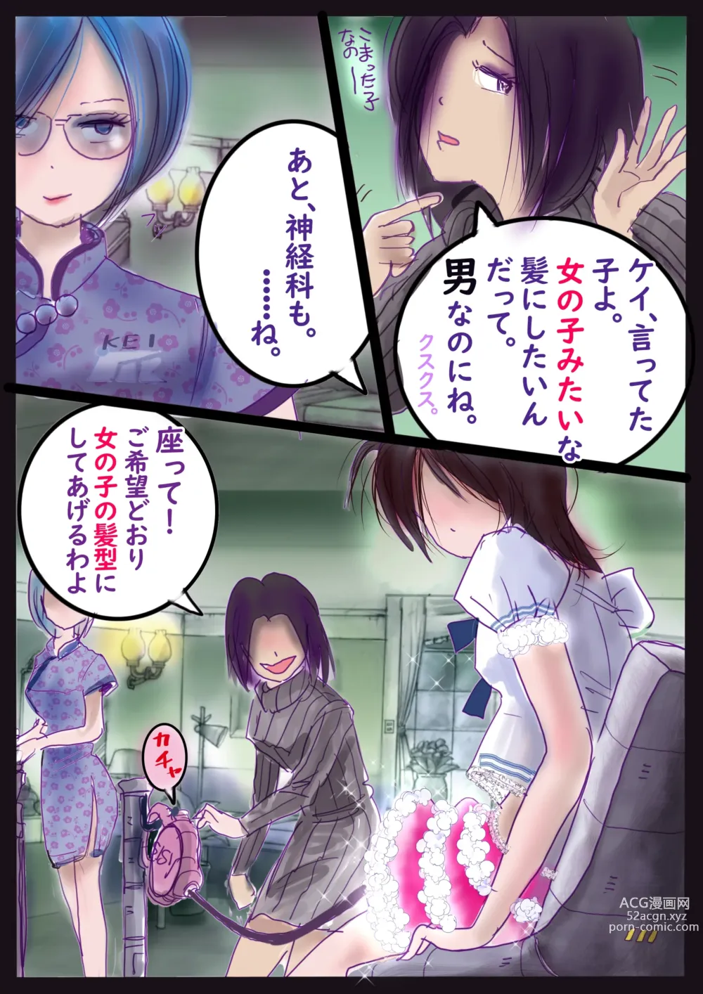 Page 38 of doujinshi 美百合学園