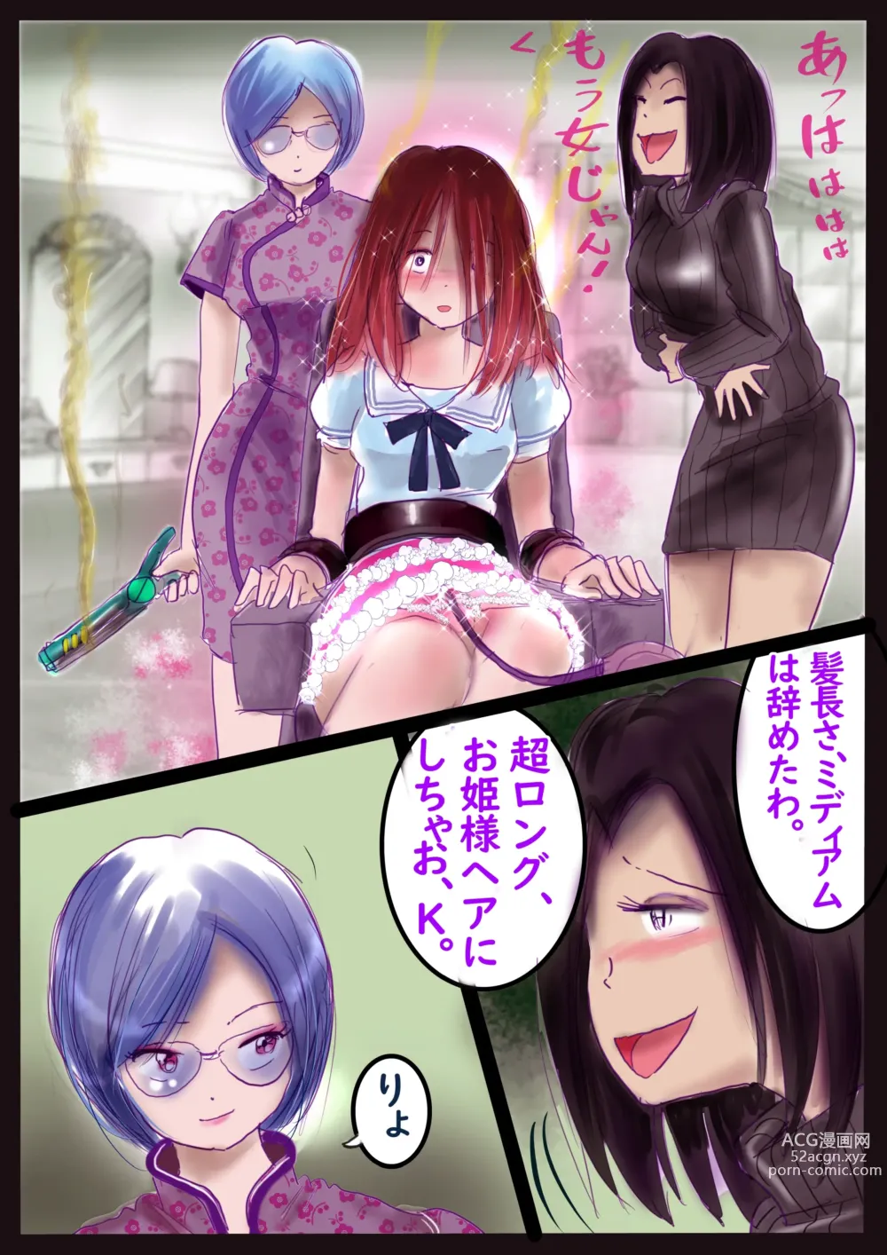 Page 43 of doujinshi 美百合学園