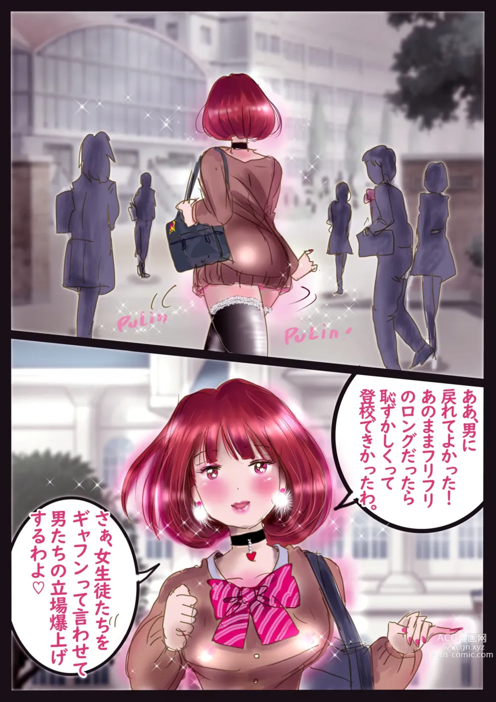 Page 70 of doujinshi 美百合学園