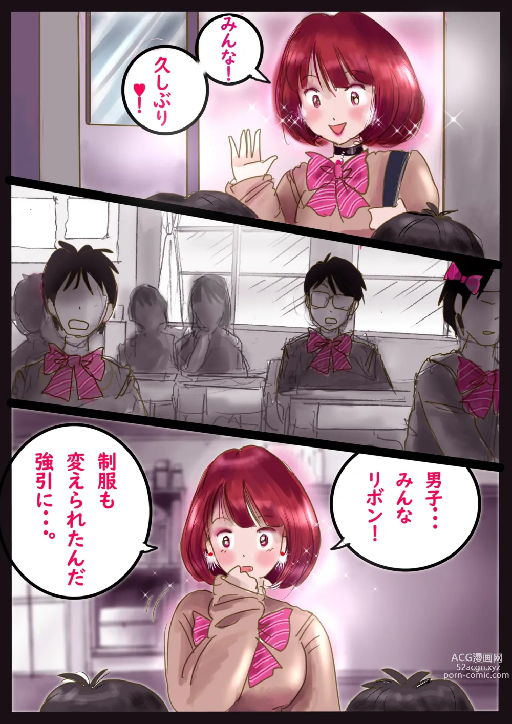 Page 71 of doujinshi 美百合学園