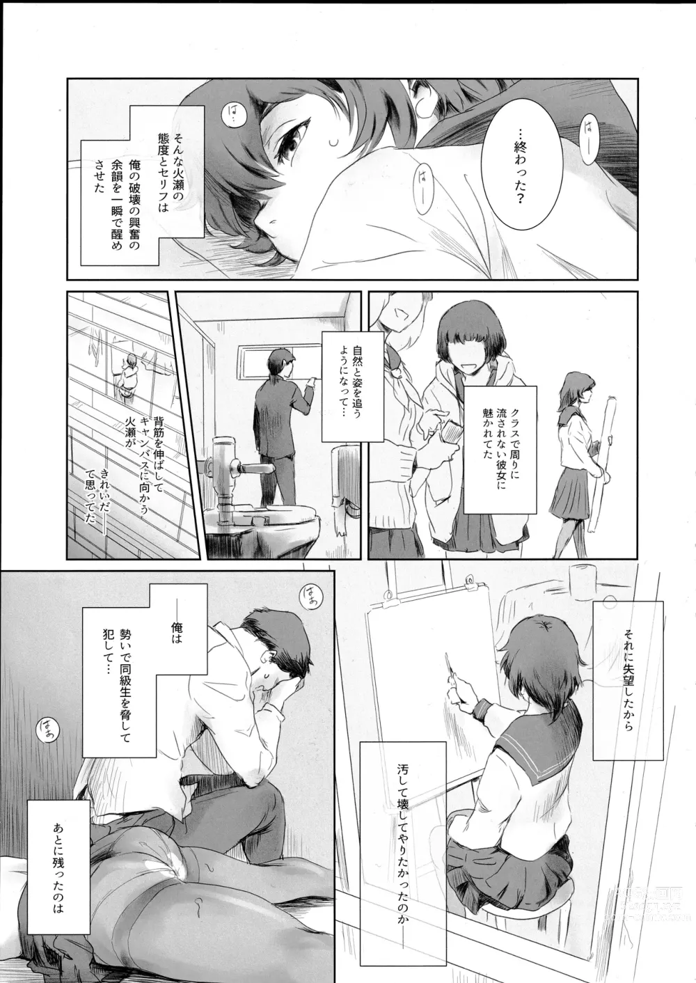 Page 16 of doujinshi Fuyu Nabe EX Toppatsubon