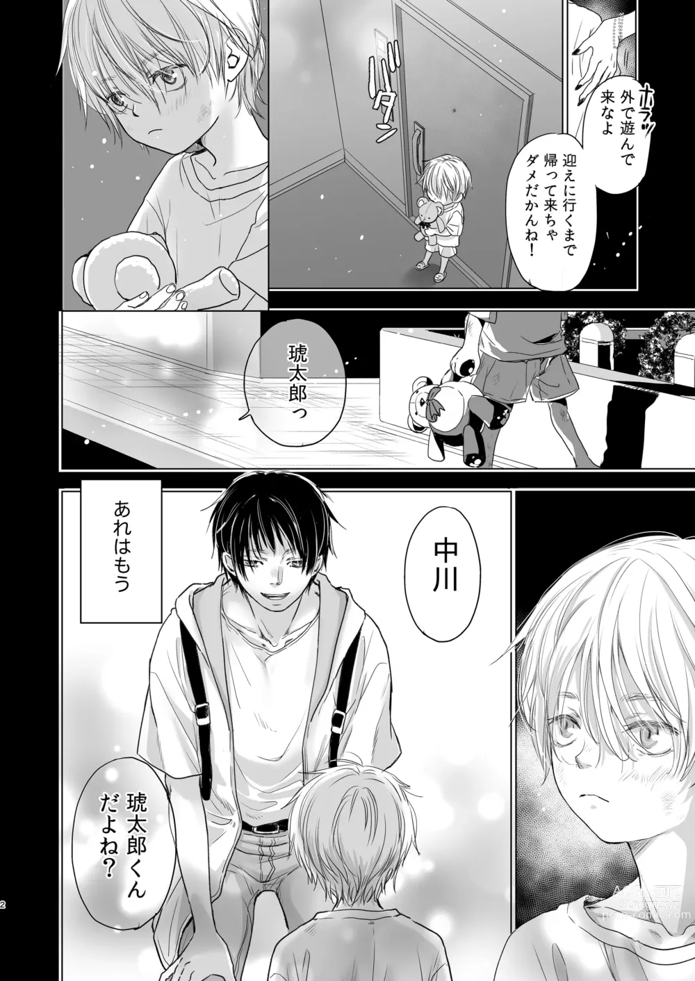 Page 4 of doujinshi Houchiji