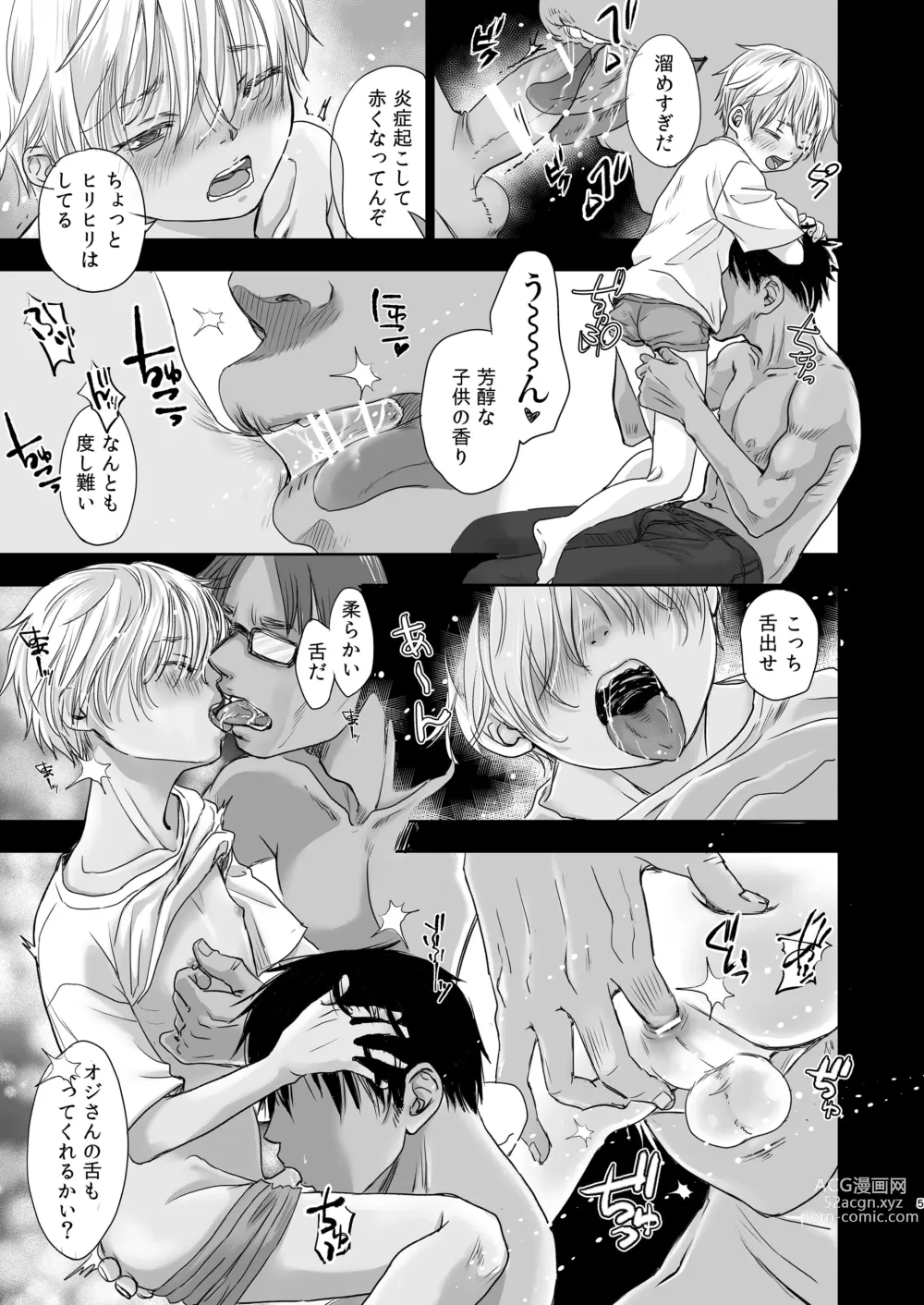 Page 7 of doujinshi Houchiji