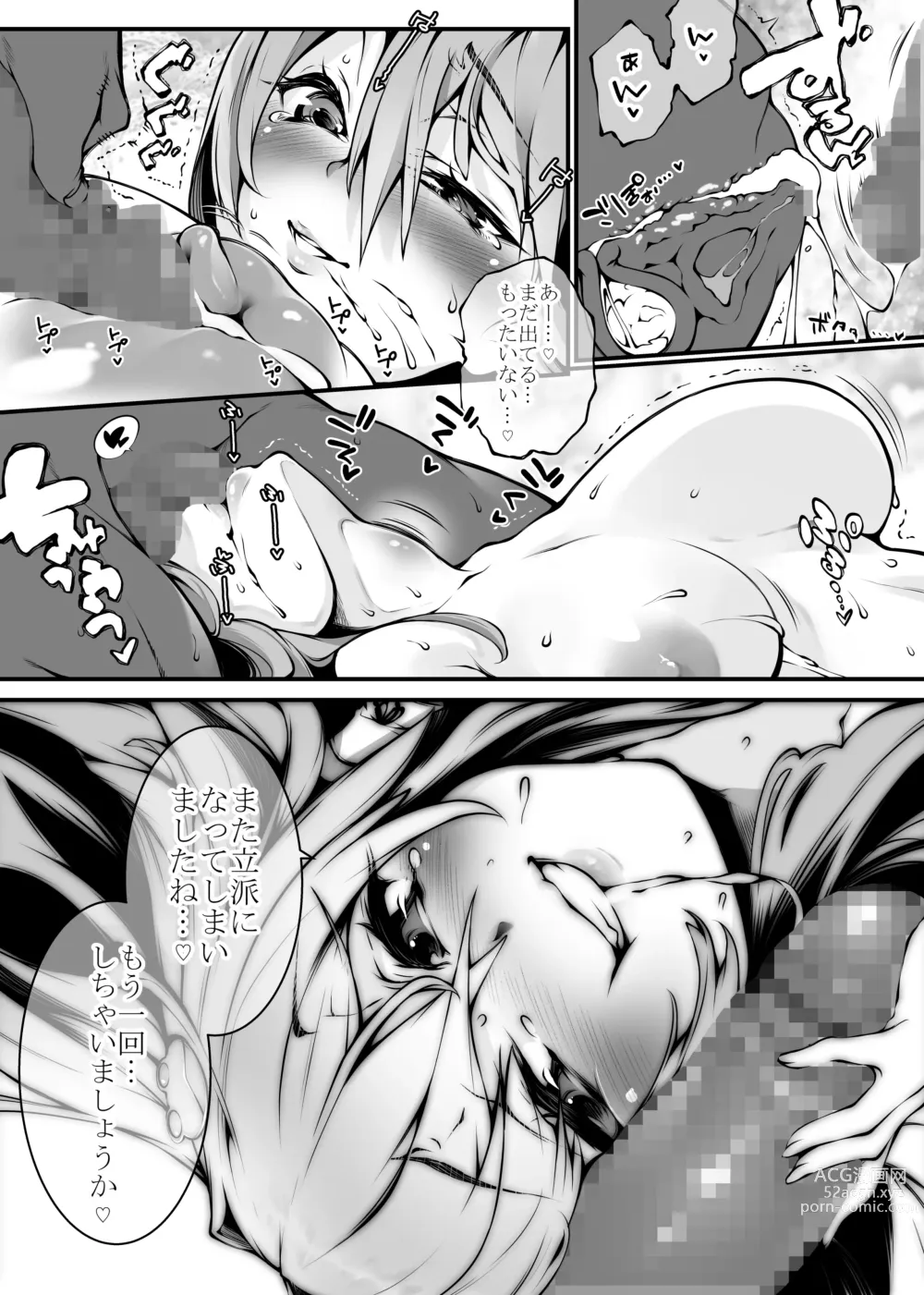 Page 4 of doujinshi Kochiya-san no Request Manga