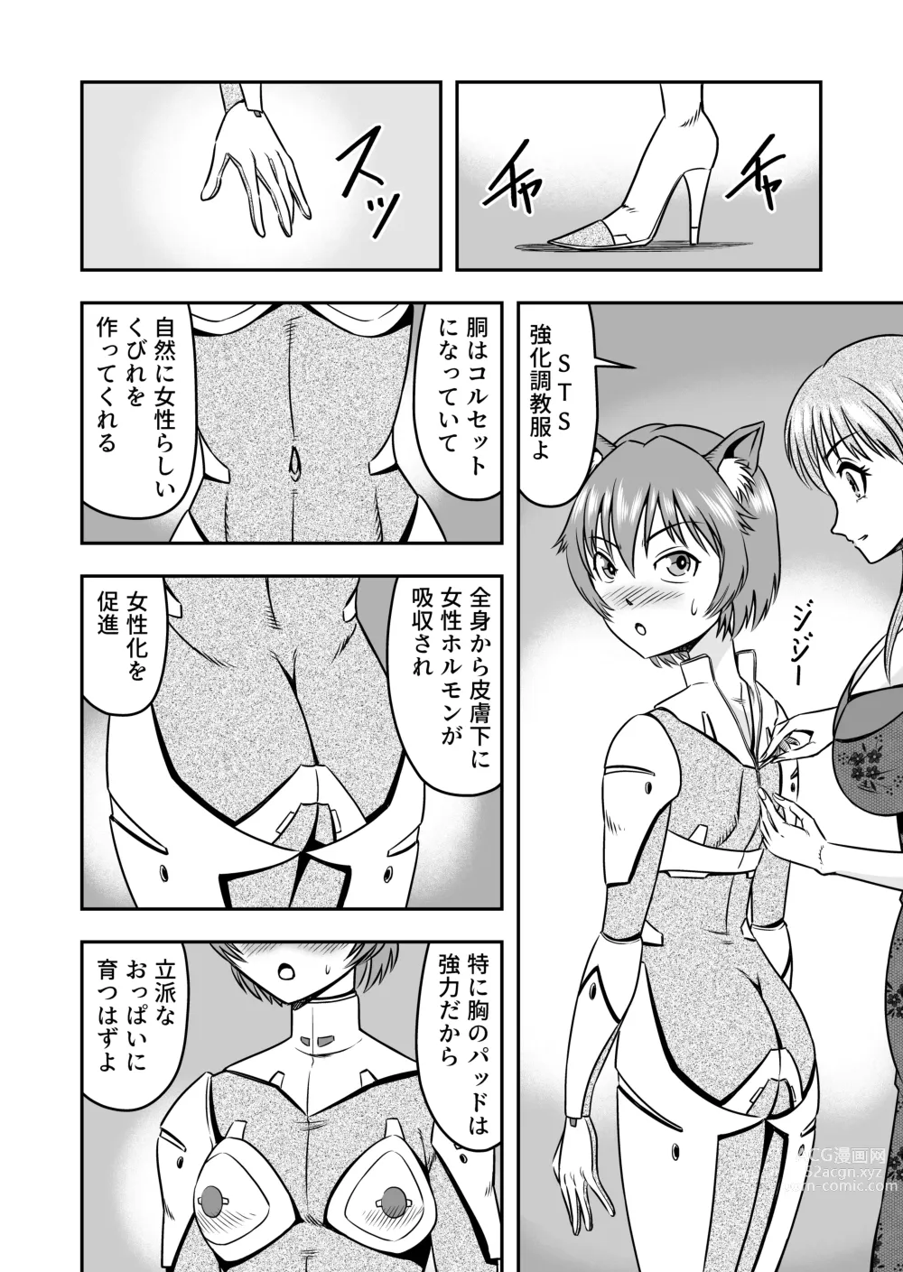 Page 16 of doujinshi Otokonoko o Kyonyuu Musume ni Shite, Moteasonjao!