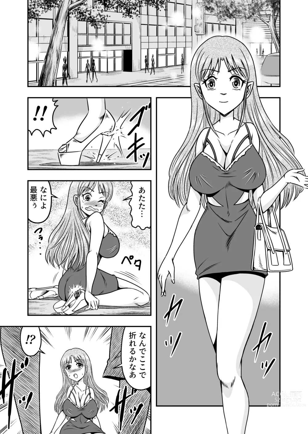 Page 3 of doujinshi Otokonoko o Kyonyuu Musume ni Shite, Moteasonjao!