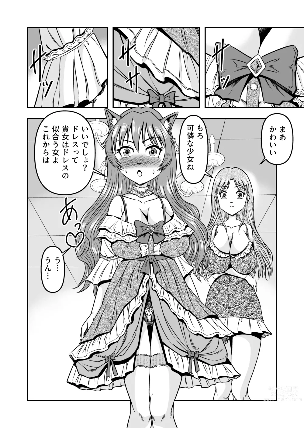 Page 24 of doujinshi Otokonoko o Kyonyuu Musume ni Shite, Moteasonjao!