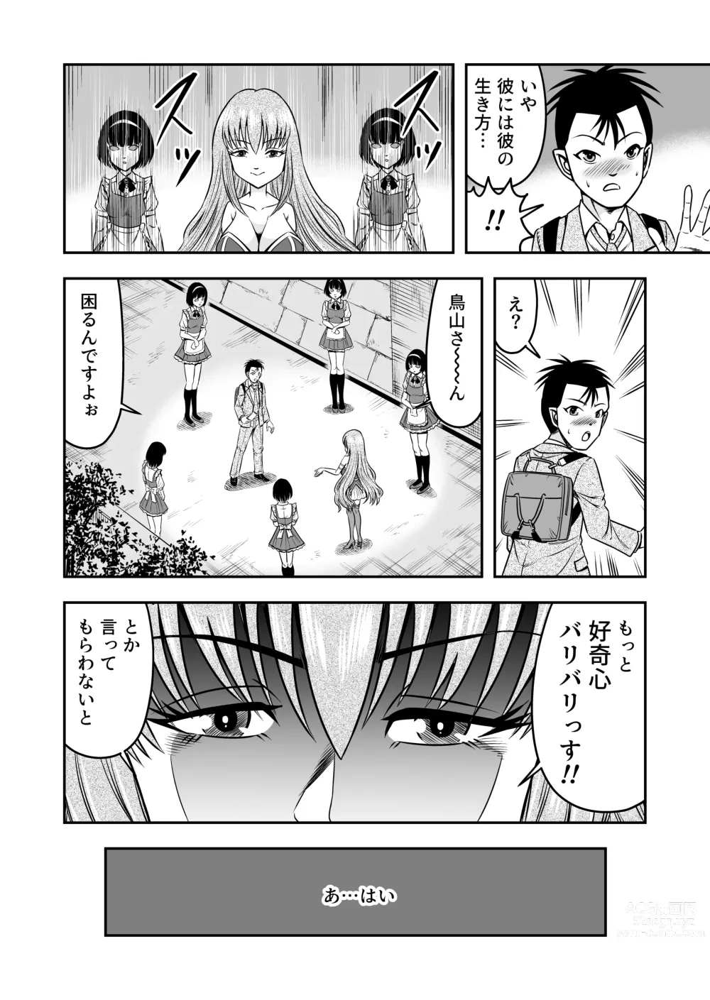 Page 32 of doujinshi Otokonoko o Kyonyuu Musume ni Shite, Moteasonjao!