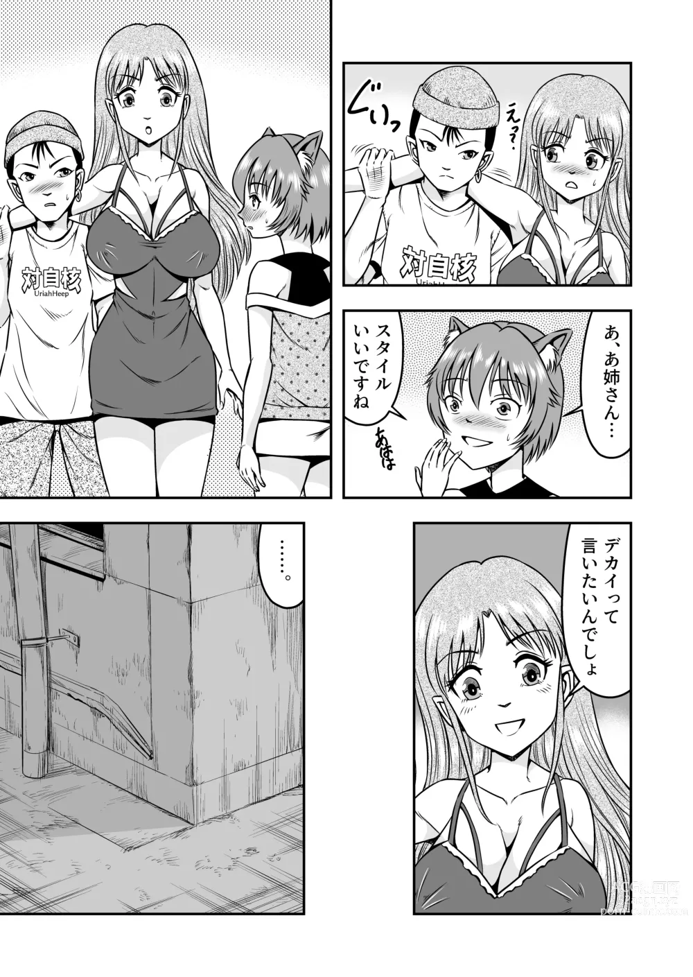 Page 5 of doujinshi Otokonoko o Kyonyuu Musume ni Shite, Moteasonjao!