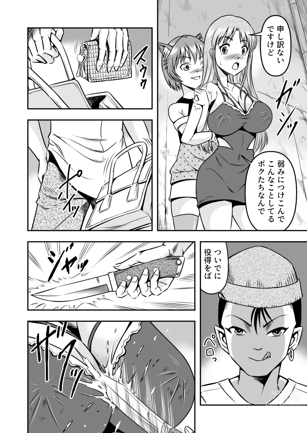 Page 6 of doujinshi Otokonoko o Kyonyuu Musume ni Shite, Moteasonjao!