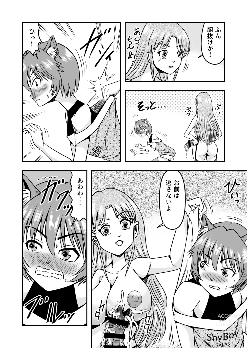Page 10 of doujinshi Otokonoko o Kyonyuu Musume ni Shite, Moteasonjao!