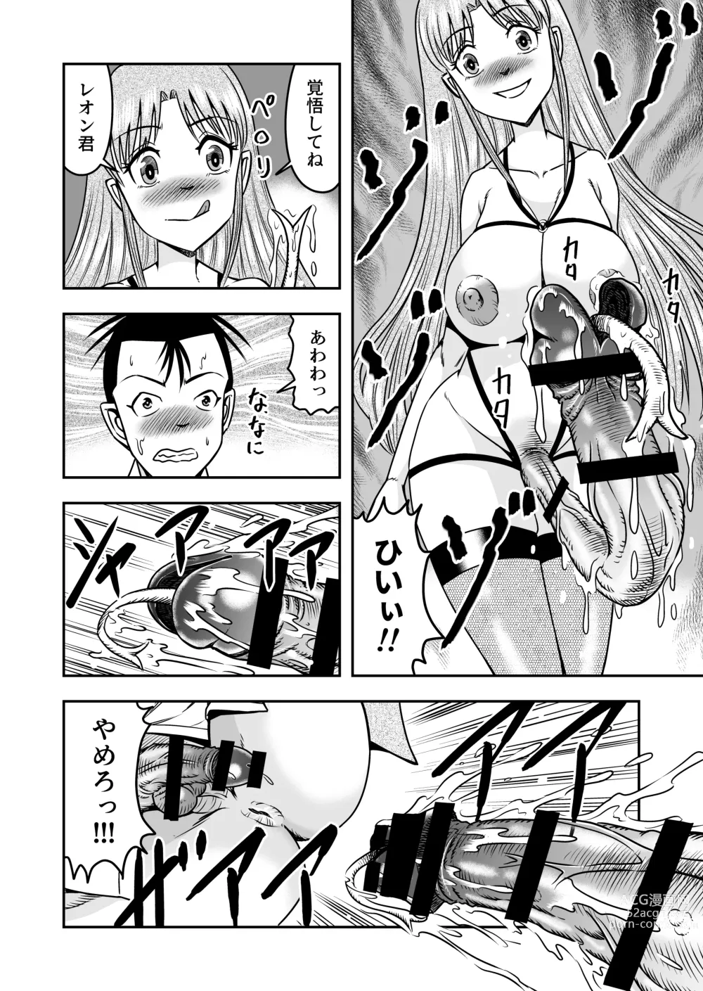 Page 12 of doujinshi Otokonoko o Kyonyuu Musume ni Shite, Moteasonjao!