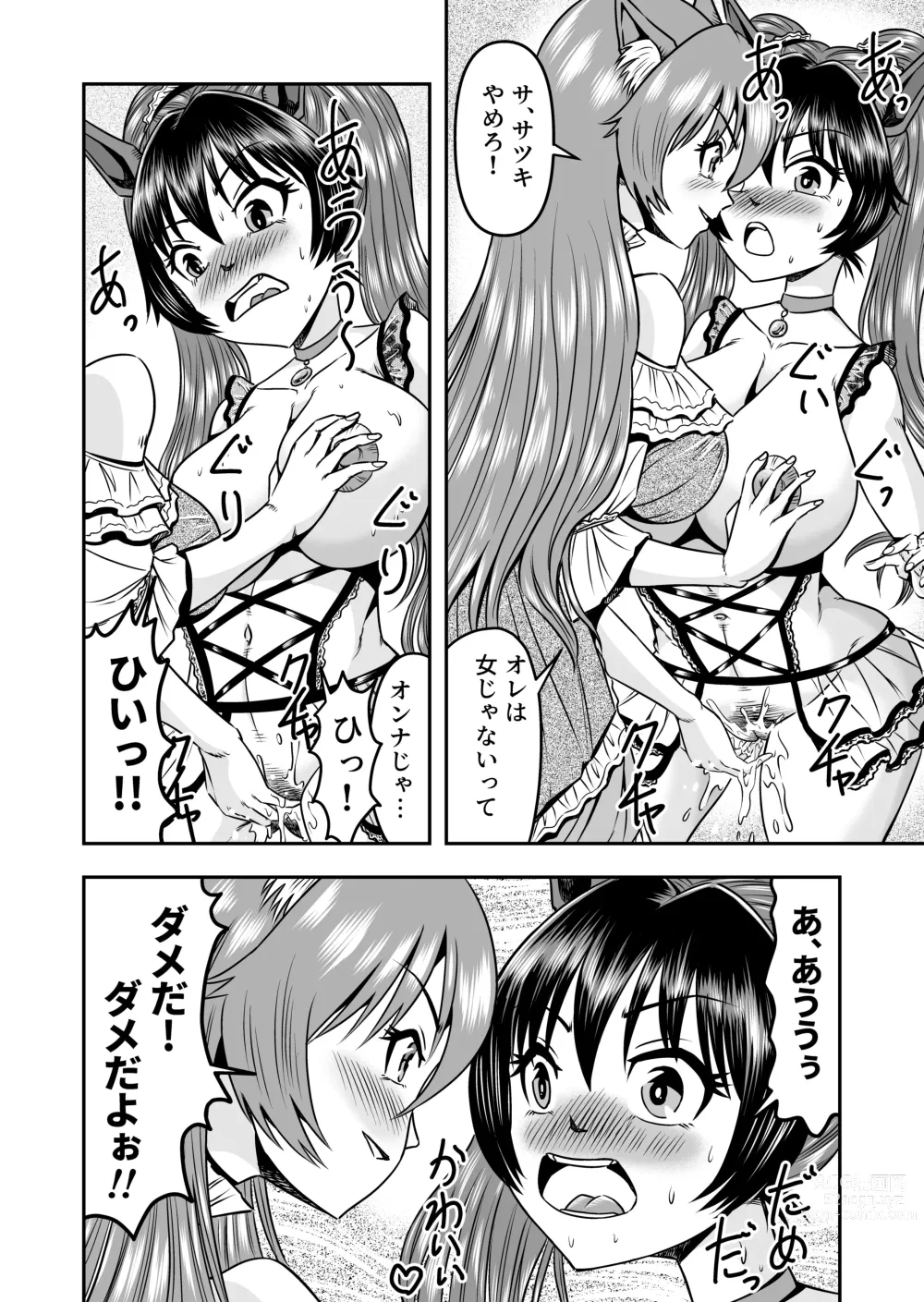 Page 30 of doujinshi Otokonoko o Kyonyuu Musume ni Shite, Moteasonjao!