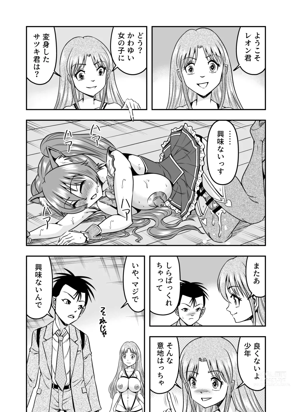 Page 4 of doujinshi Otokonoko o Kyonyuu Musume ni Shite, Moteasonjao!