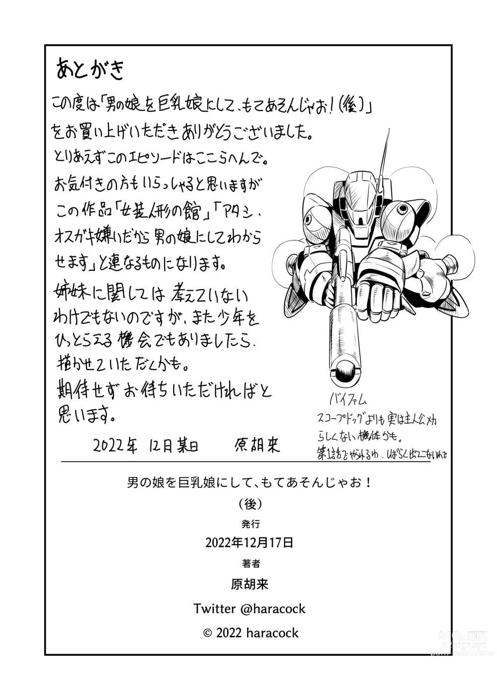 Page 43 of doujinshi Otokonoko o Kyonyuu Musume ni Shite, Moteasonjao!