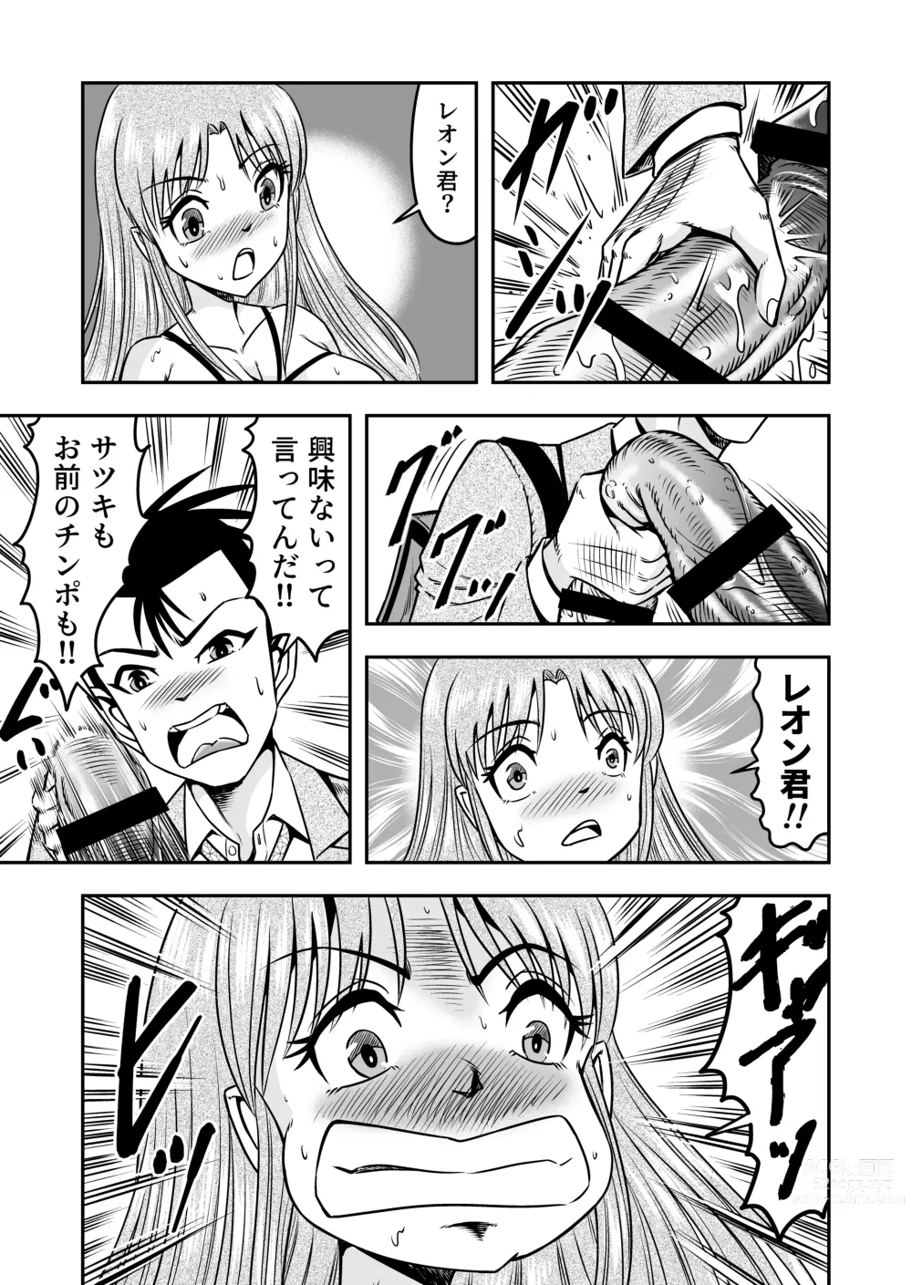 Page 7 of doujinshi Otokonoko o Kyonyuu Musume ni Shite, Moteasonjao!