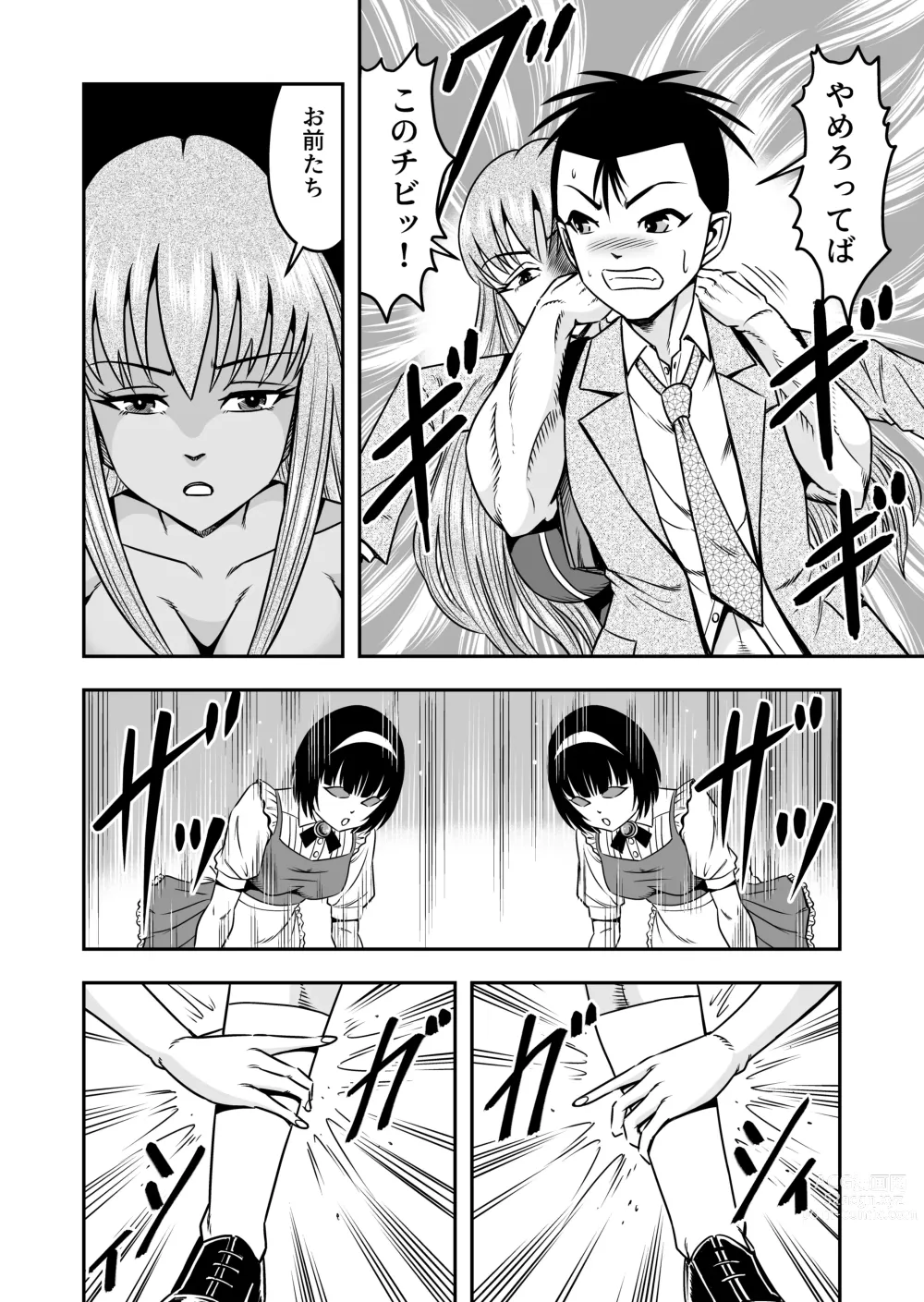 Page 10 of doujinshi Otokonoko o Kyonyuu Musume ni Shite, Moteasonjao!