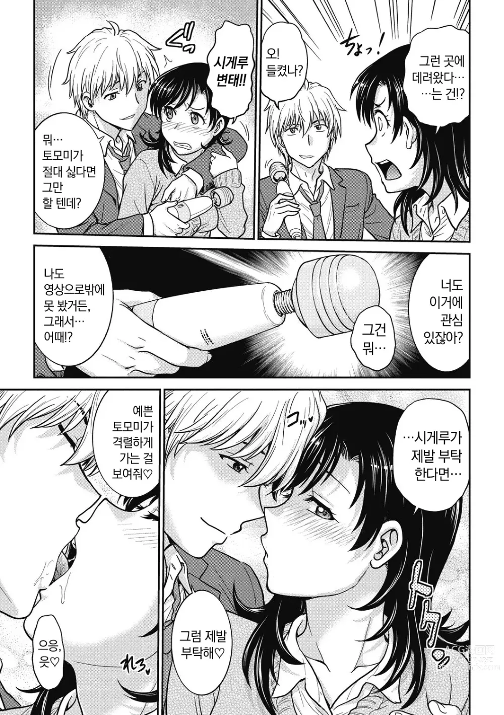 Page 191 of manga 유부녀 재조교 일지