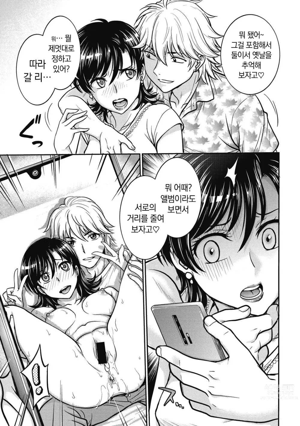 Page 5 of manga 유부녀 재조교 일지