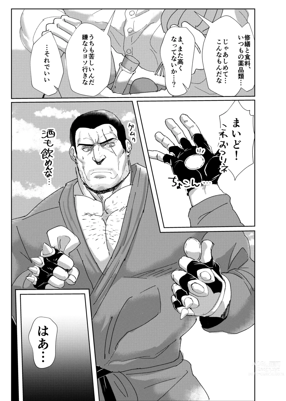 Page 2 of doujinshi Inyoku no Rougoku