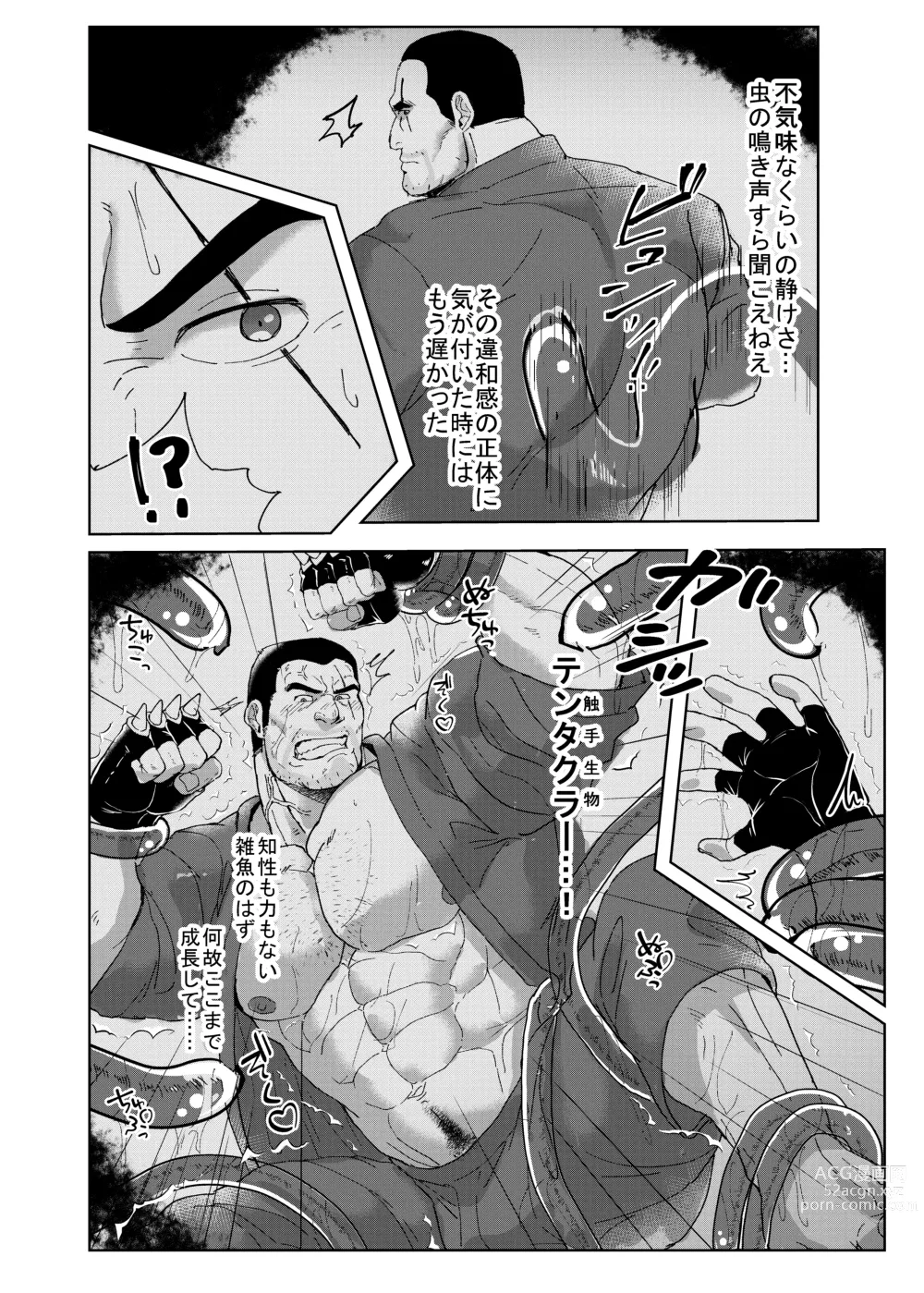 Page 7 of doujinshi Inyoku no Rougoku
