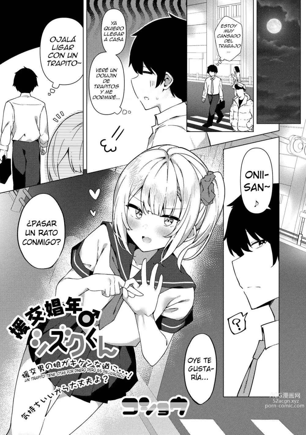 Page 1 of manga Enkou Shounen Shizuku-kun