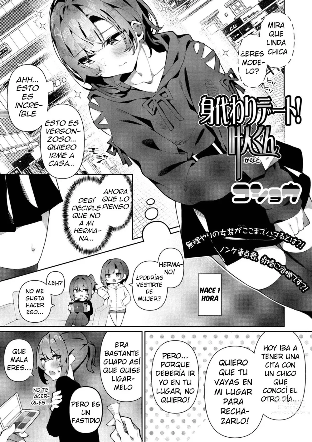 Page 1 of manga Migawari Date! Kanato-kun