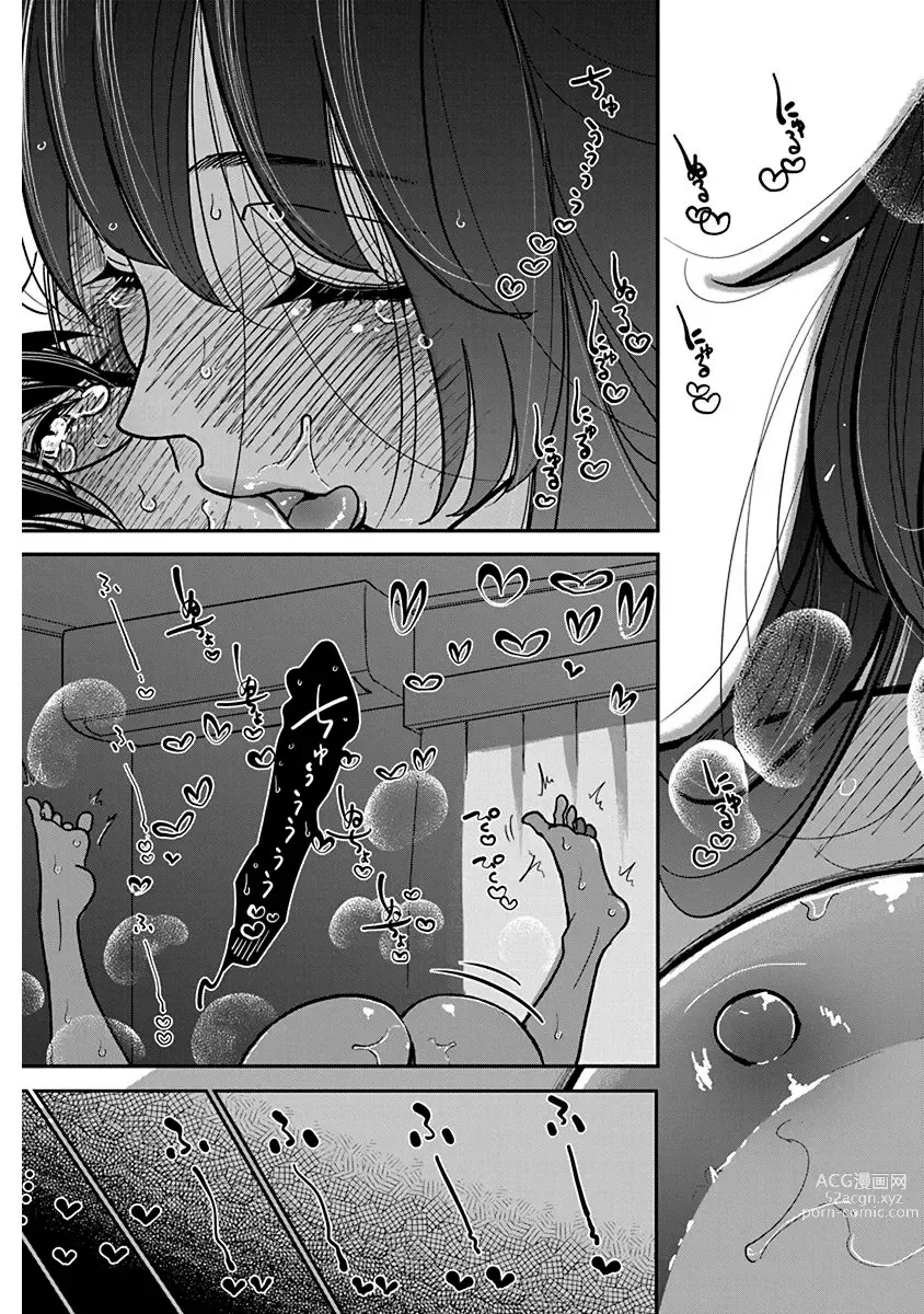 Page 18 of manga 在你嬌聲求我之前 第28話