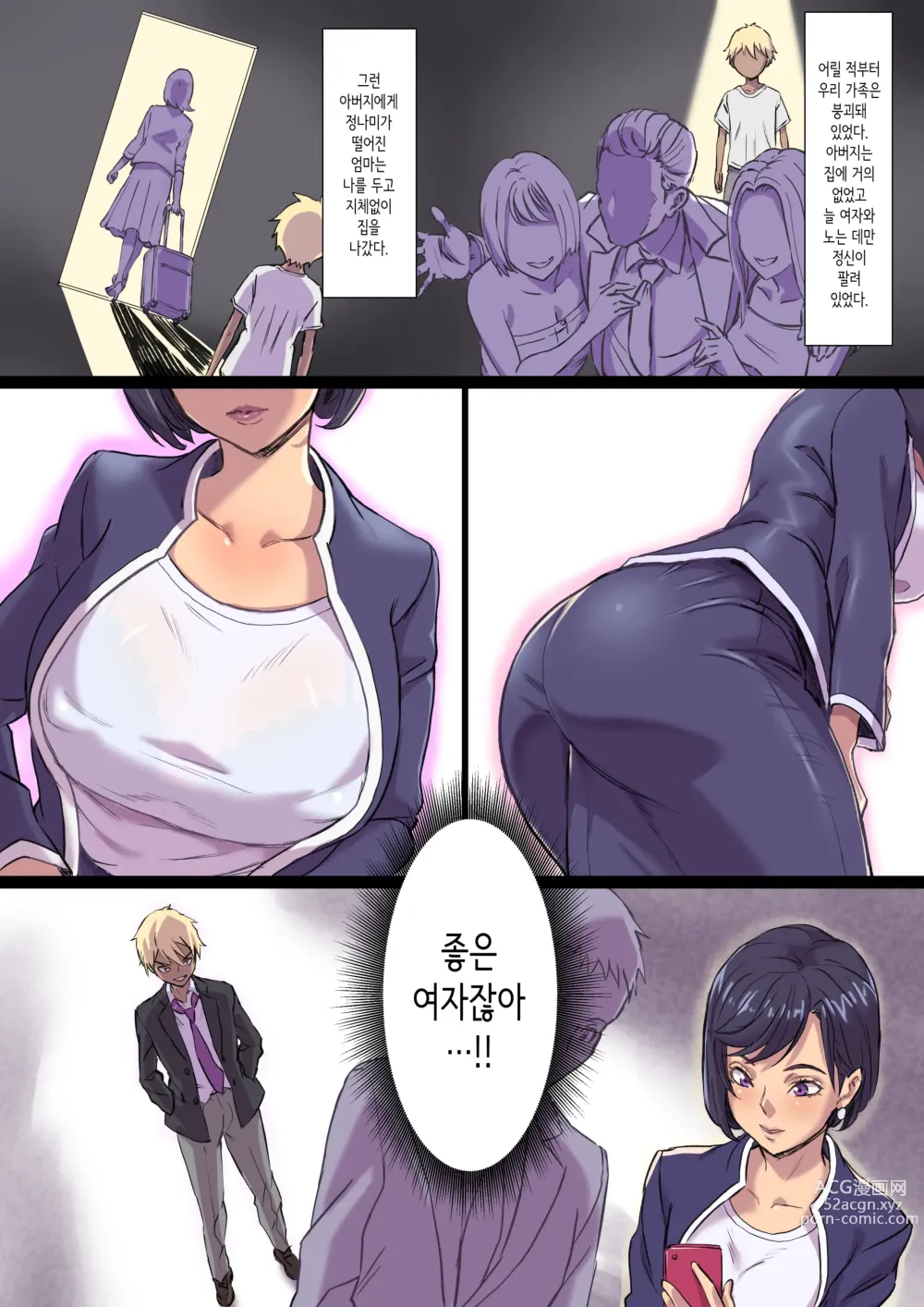 Page 4 of doujinshi 속 옆자리 침대에서 따먹히는 농익은 간호사 엄마