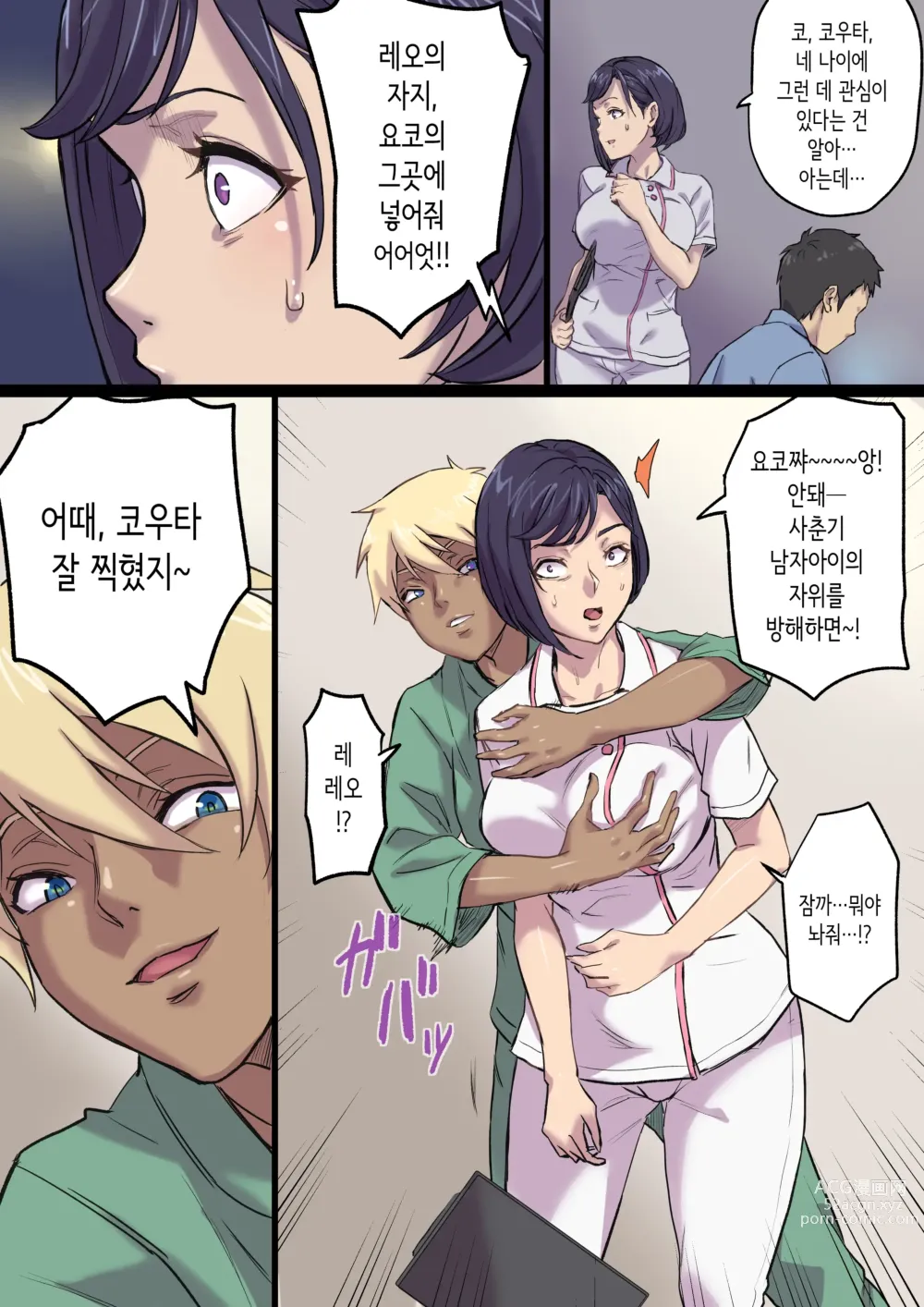 Page 33 of doujinshi 속 옆자리 침대에서 따먹히는 농익은 간호사 엄마