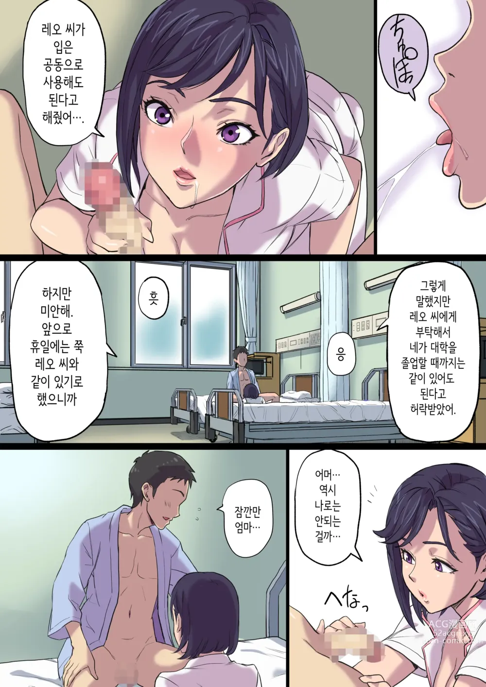 Page 66 of doujinshi 속 옆자리 침대에서 따먹히는 농익은 간호사 엄마