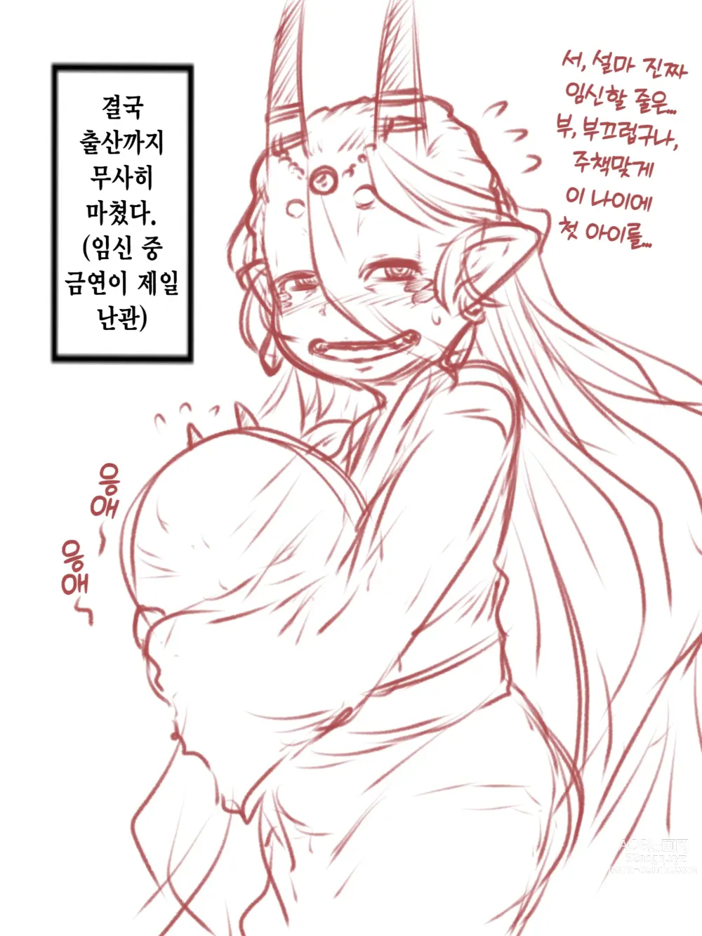 Page 8 of doujinshi 오니 로리 할머니