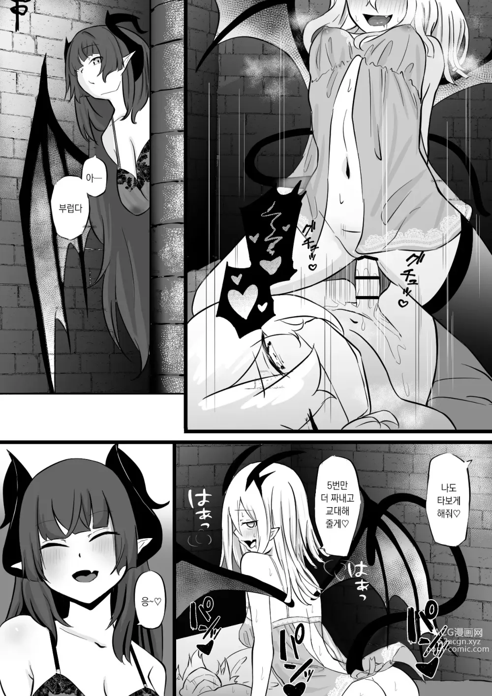 Page 25 of doujinshi 동료에게 배신당하고 서큐버스에게 팔려간 용사의 이야기