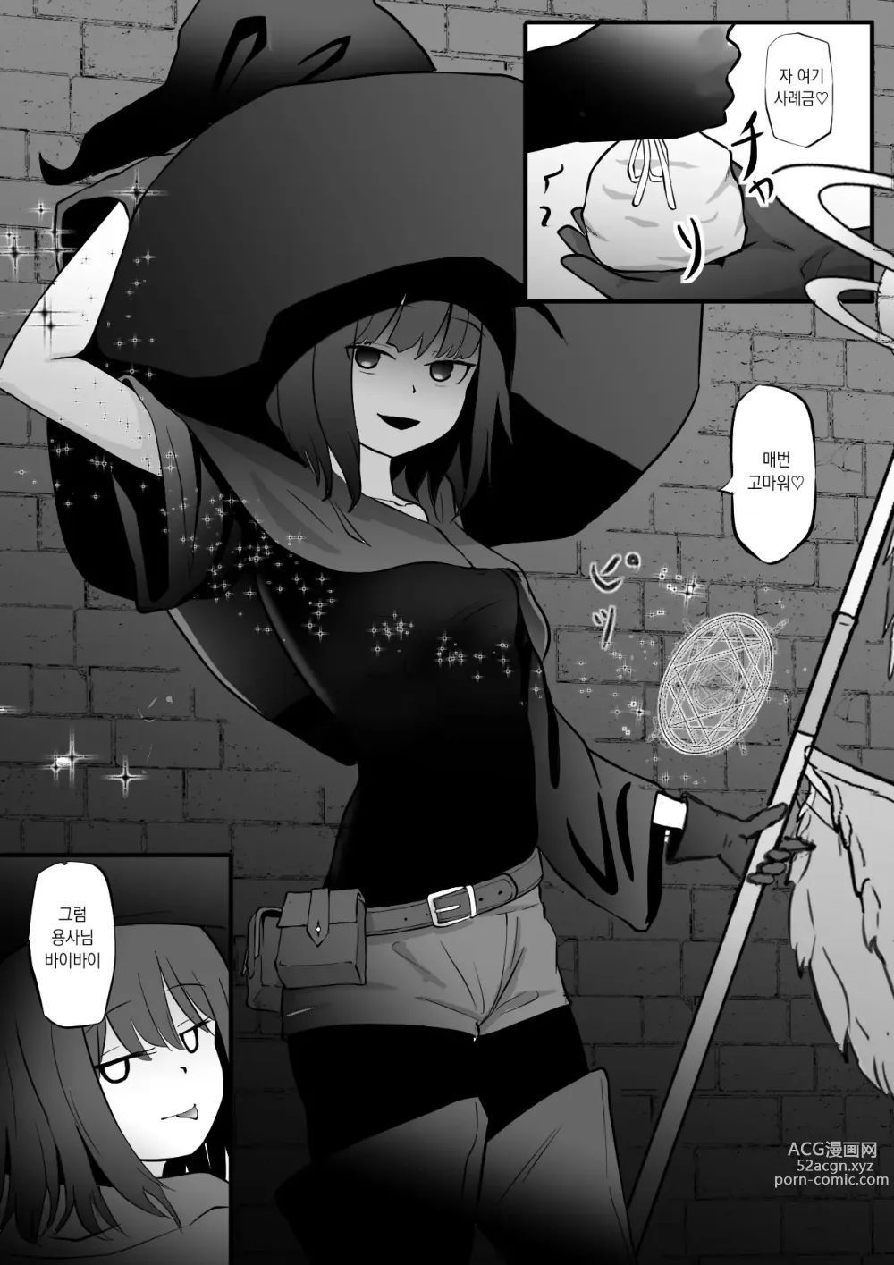 Page 31 of doujinshi 동료에게 배신당하고 서큐버스에게 팔려간 용사의 이야기