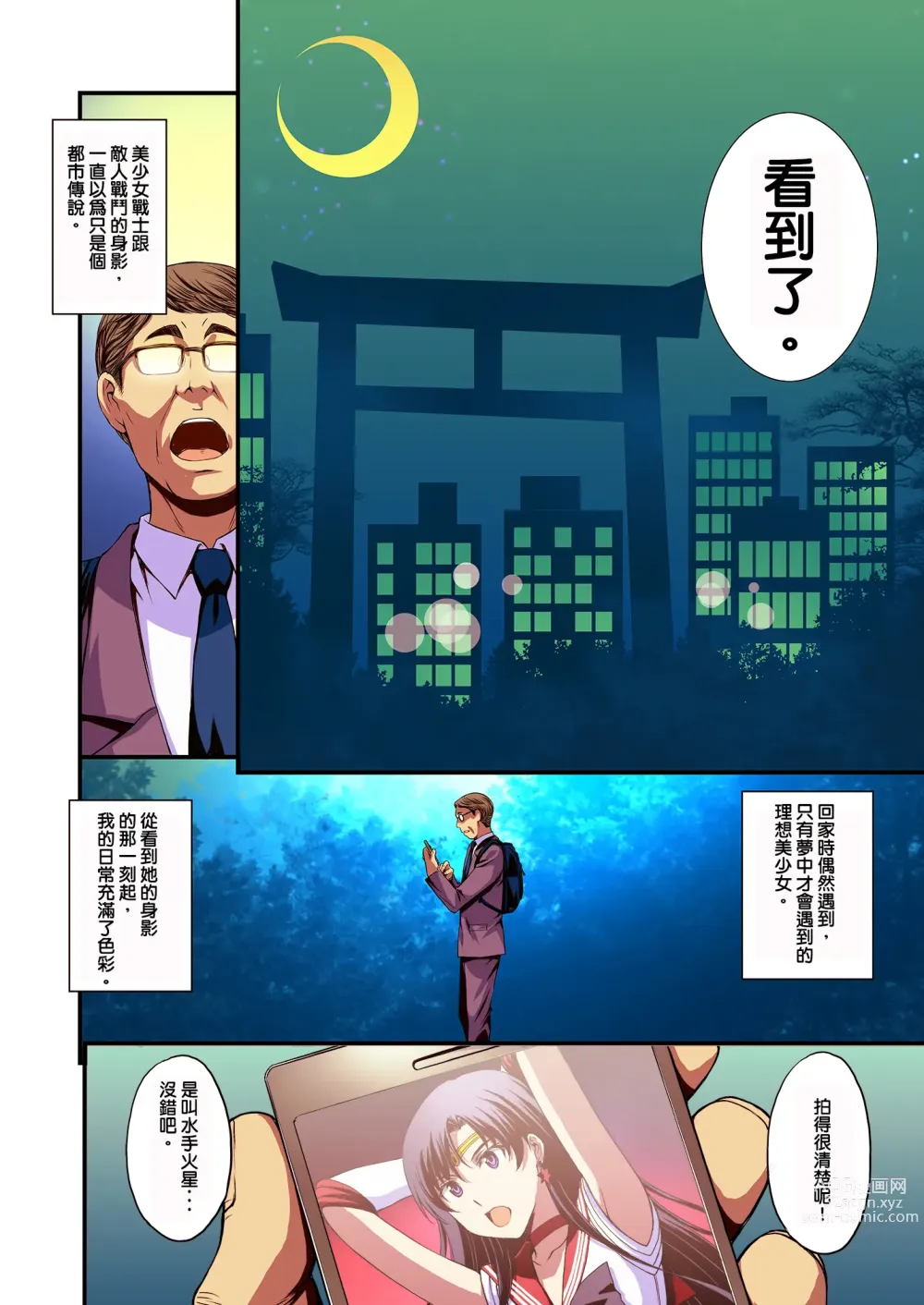 Page 4 of doujinshi Mars to Haramase Koubi Full Color Soushuuhen