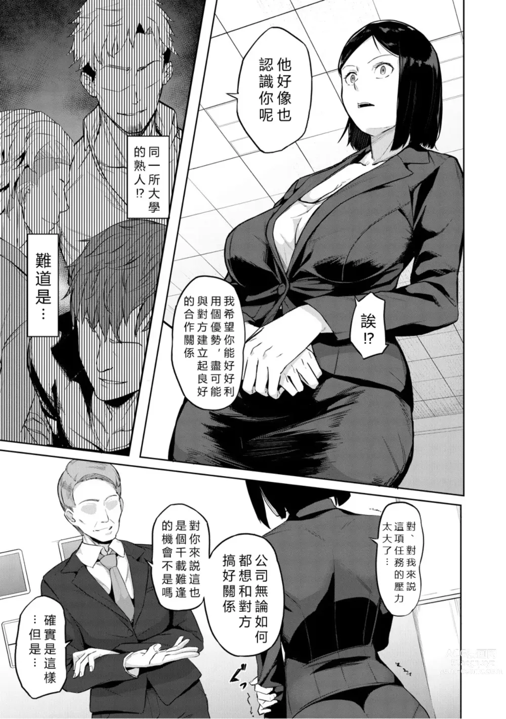 Page 11 of manga Elite Nikubenki Kaori