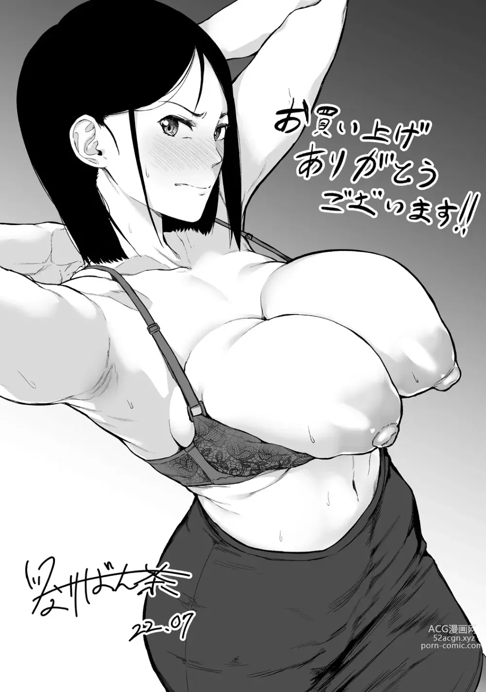 Page 181 of manga Elite Nikubenki Kaori