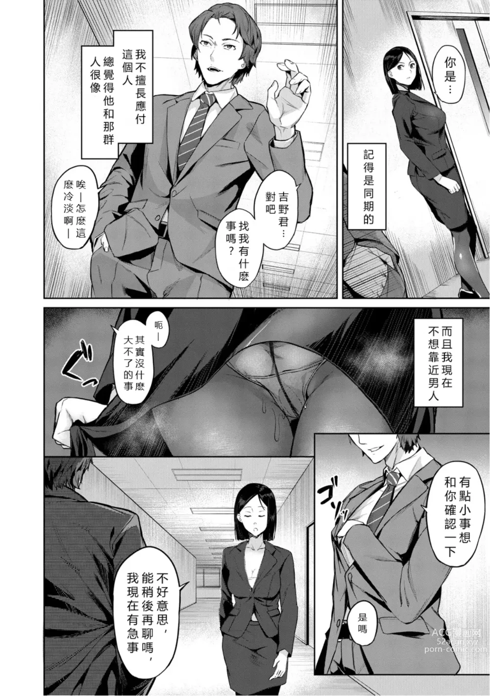 Page 58 of manga Elite Nikubenki Kaori