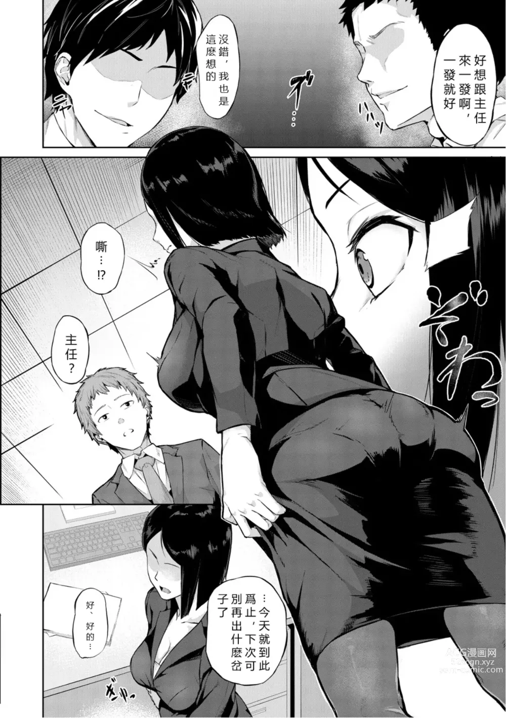 Page 8 of manga Elite Nikubenki Kaori