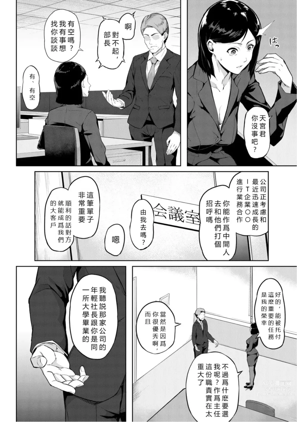 Page 10 of manga Elite Nikubenki Kaori