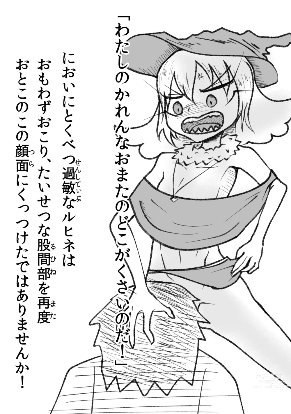 Page 22 of manga 悪の話
