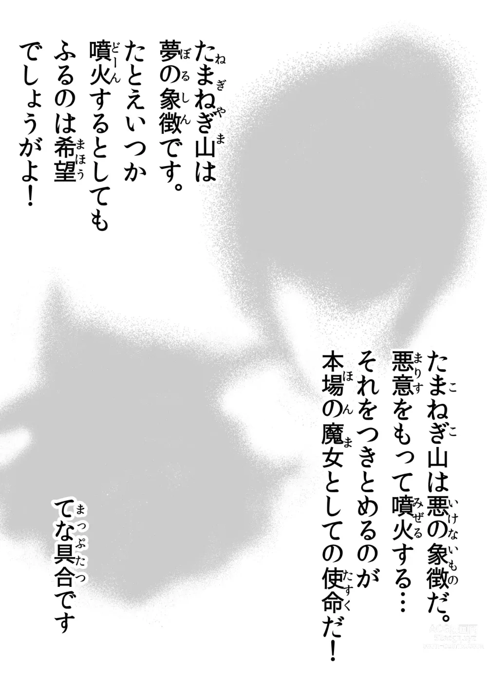 Page 26 of manga 悪の話