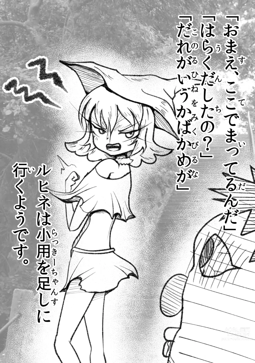 Page 30 of manga 悪の話