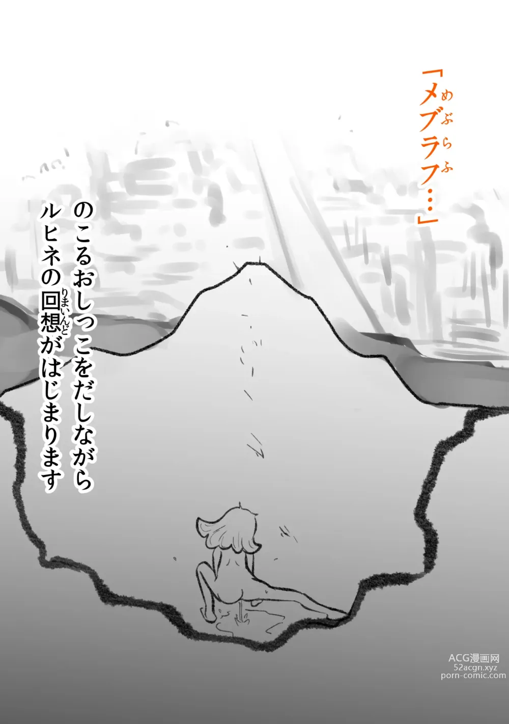 Page 48 of manga 悪の話