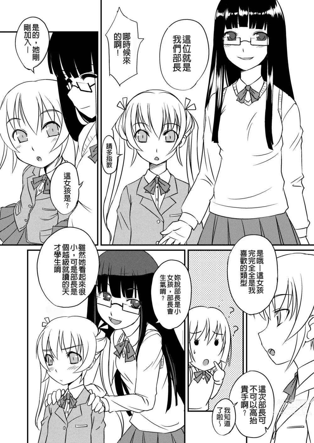 Page 22 of manga Futabu! MIX (decensored)