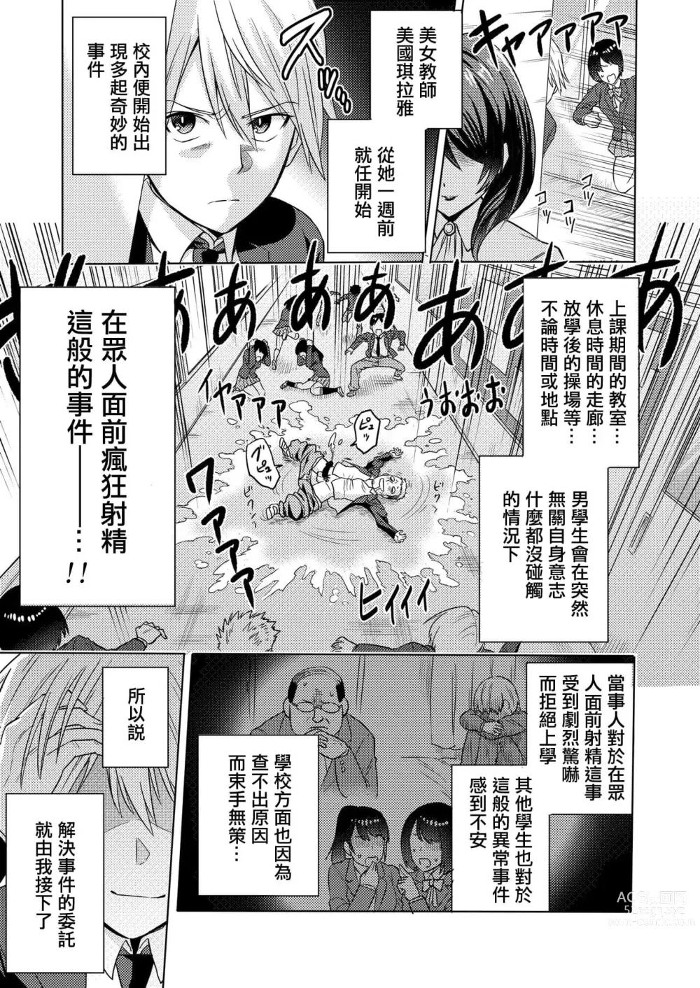 Page 4 of doujinshi 時姦の魔女  总集篇