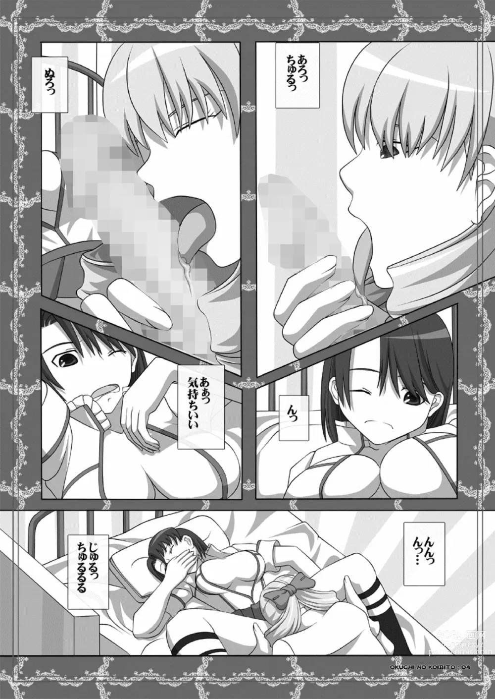 Page 4 of doujinshi Okuchi no Ehon Vol.34